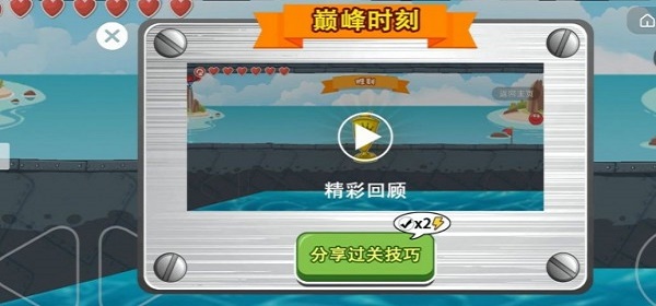 豆豆探险闯关内置菜单