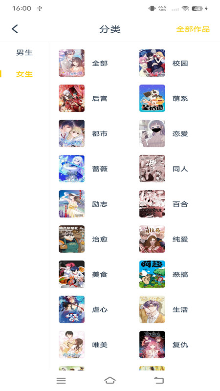 笔趣阁漫画免广告