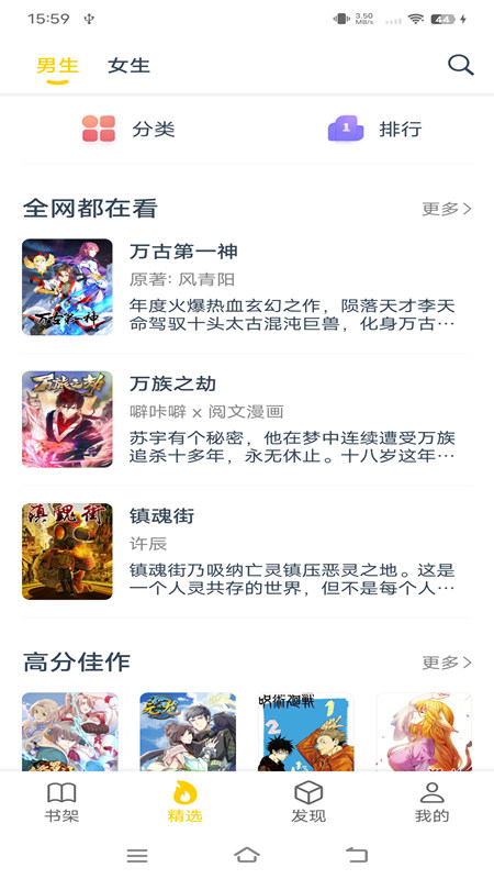 笔趣阁漫画免广告