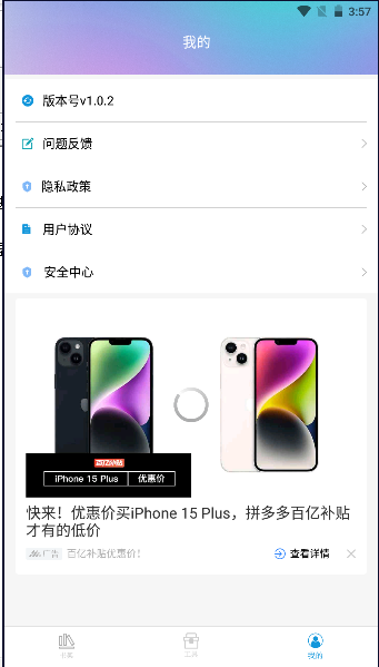 全民阅读小说