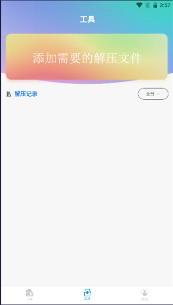全民阅读小说