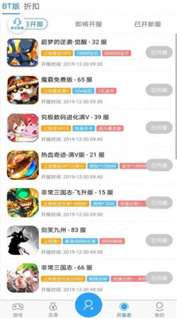 643游戏盒子平台最新版