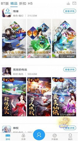 643游戏盒子平台最新版
