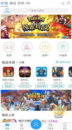 643游戏盒子平台最新版