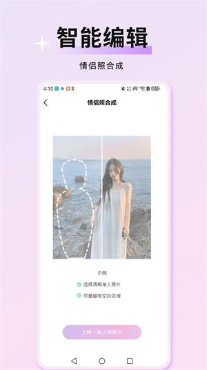 万颜相机