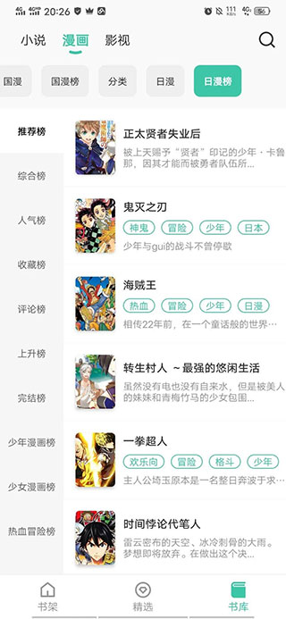 蜜蜂追书去广告