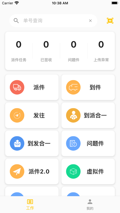 合一共配iOS版
