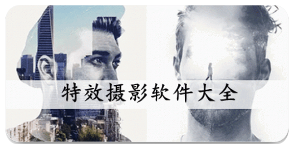 抖抖特效
