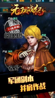 战纪无双