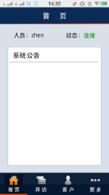业务管家
