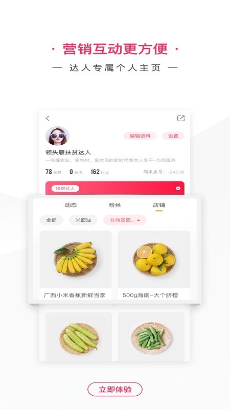 网家家商家版