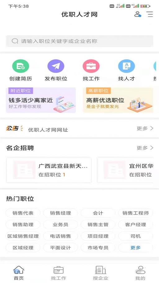 广汉招聘网