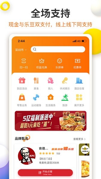 给乐生活