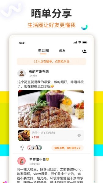 给乐生活