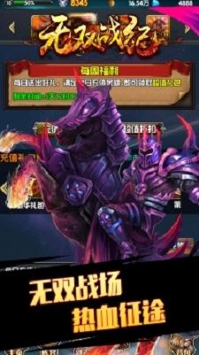 战纪无双