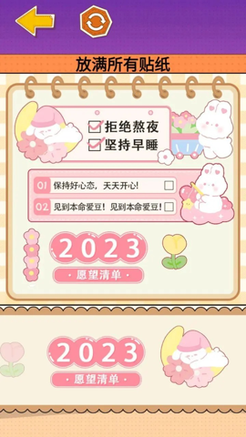 贴纸少女心手账本