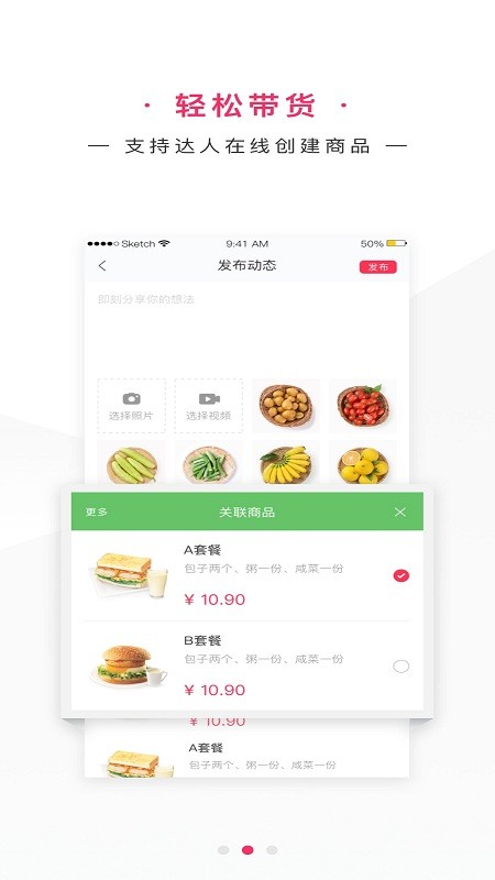 网家家商家版