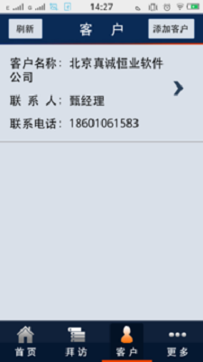 业务管家