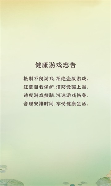 保卫武林