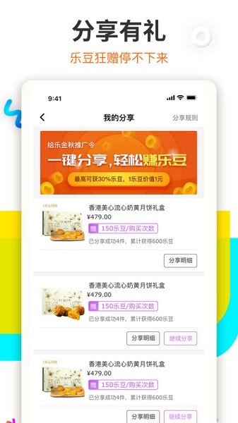 给乐生活