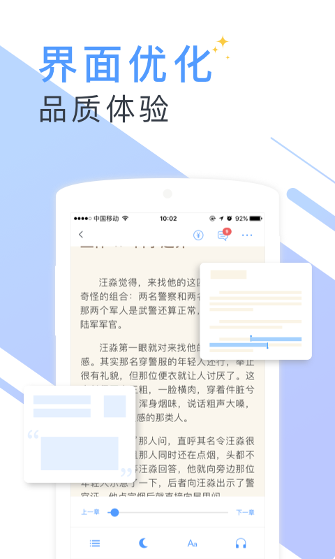 夜猫小说app