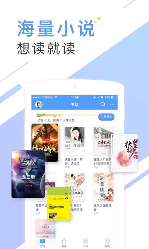 夜猫小说app