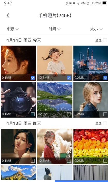 风云恢复大师免费版