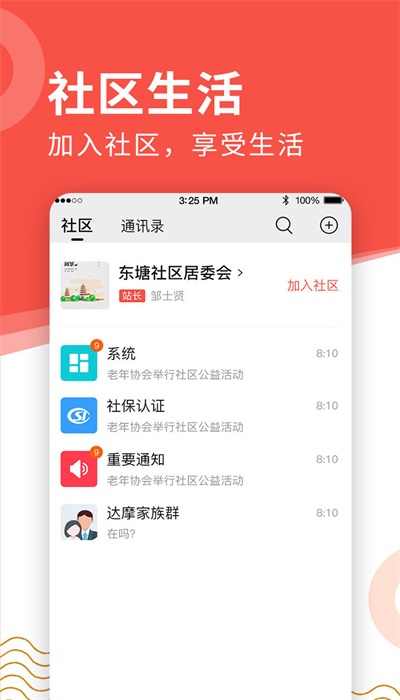 养老金资格认证