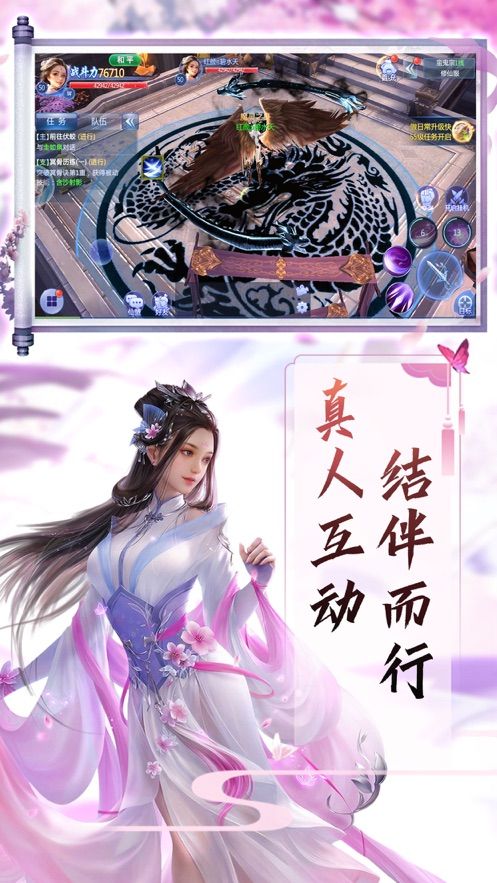 登仙斬魔錄