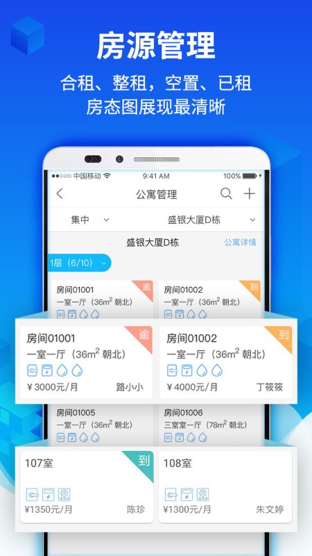 水滴管家