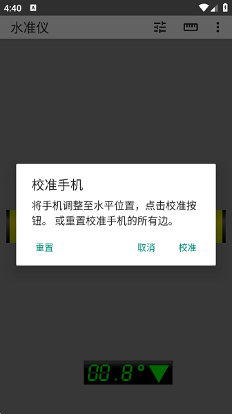 水准仪测量