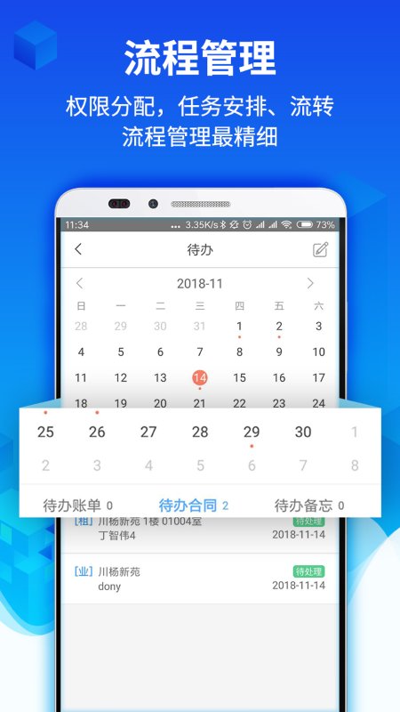 水滴管家