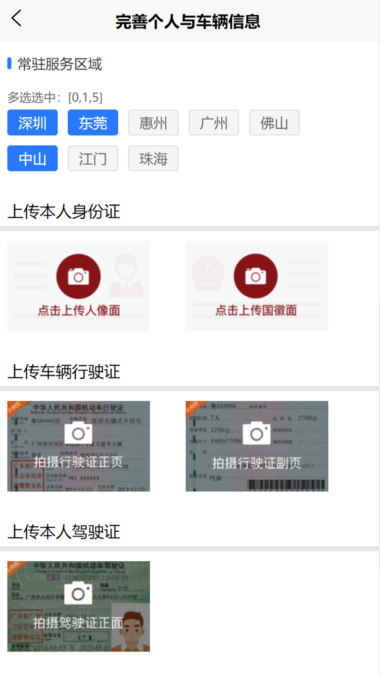 鹰眼司机版