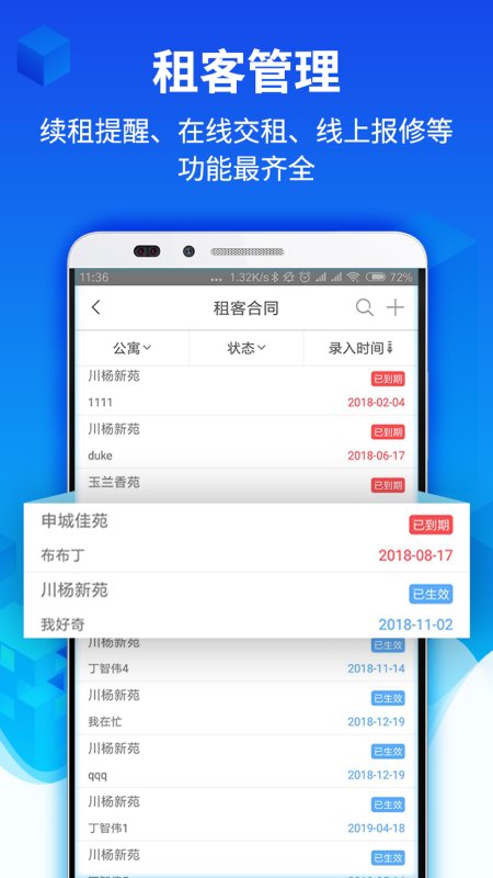水滴管家