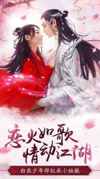 恋火如歌