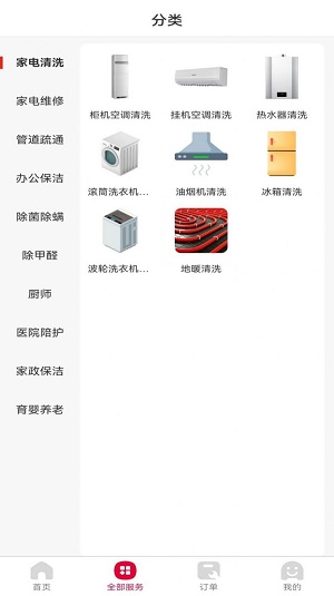 厚德艾佳