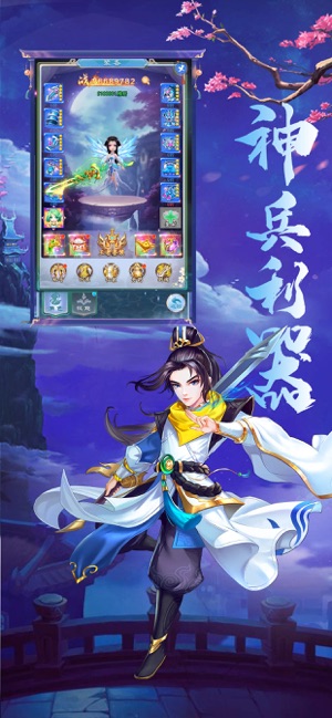 飛躍仙巔