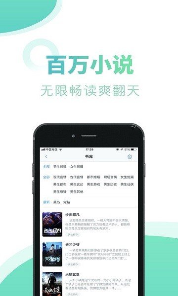 石器书屋安卓版