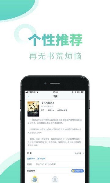 石器书屋安卓版