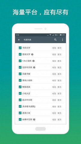 搜书大师最新版