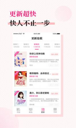 福书网app