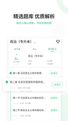 成人高考准题库