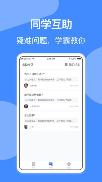 电工考试
