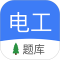 电工考试