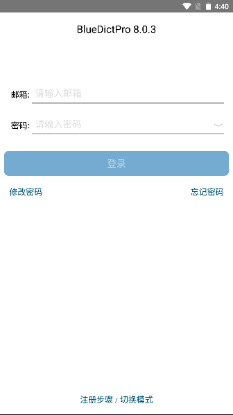 深蓝词典