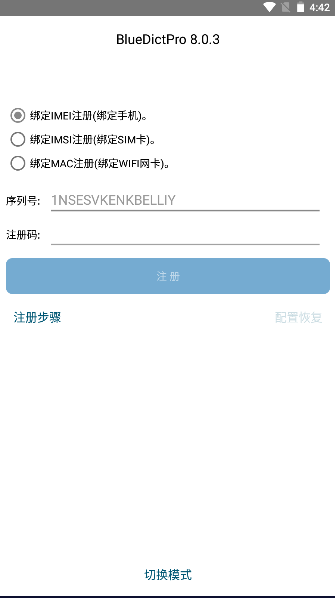 深蓝词典