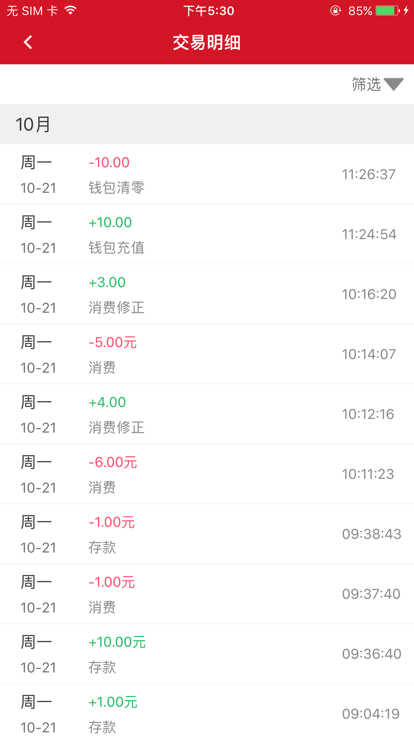 南科校园通