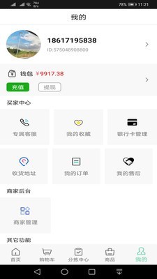 淘花缘