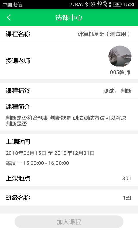 奕课堂