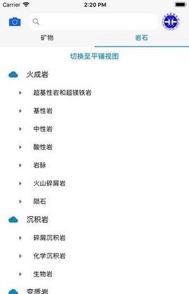 矿石之家app最新版